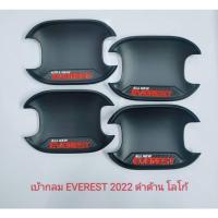 ราคา เบ้ากลม เบ้ารองมือเปิด เบ้ากันรอย เบ้าประตู เบ้าเปิดประตู ford everest 2022 + 4 ประตู (16592424573)
