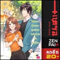 ราคา Money Honey คุณชายหน้าตายกับยัยขี้งก | แจ่มใส TheLittleFinger (20060805968)