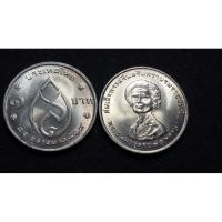 ราคา เหรียญหนึ่งบาทที่ระลึก ปี พ.ศ.2518 สภาพไม่ผ่านการใช้งาน (5277886645)