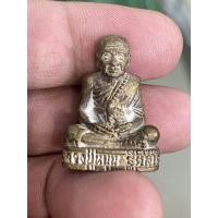 ราคา รูปหล่อหลวงปู่หมุนวัดซับลำใยไต้ฐานตอกหมายเลข406 (15492202161)