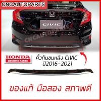 ราคา HONDA คิ้วกันชนหลัง CIVIC FC ปี 2016-2021 ของแท้ สภาพดี (23854959347)