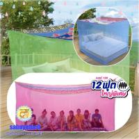 ราคา มุ้งขนาดใหญ่ที่สุด 12 ฟุต มุ้งกางกันยุงใหญ่สุด มุ้งเนื้อดี ครอบที่นอน2หลังติดกันได้ หลังคามุ้งกันแมลงได้ดี มุ้งกันยุง4หู (211895252)