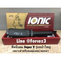 ราคา ที่หนีบผม Super V รุ่นดัง รุ่นที่ร้านเสริมสวยนิยมใช้ (1092811648)