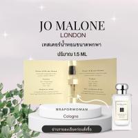 ราคา น้ำหอม Tester แท้ Peony & Blush Suede Jo Malone London (16370140268)