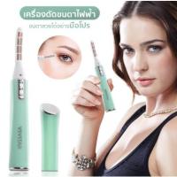 ราคา SHTที่ดัดขนตางอน ที่ดัดขนตาถูกๆ VIVITAR ที่ดัดขนตาไฟฟ้า ที่ดัดขนตา เครื่องดัดขนตา ดัดขนตา ดัดขนตาไฟฟ้า ที่รองดัดขนตา แบบ (23184814544)