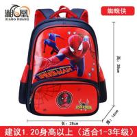 ราคา กระเป๋าเป้เด็ก กระเป๋านักเรียน ลายการ์ตูน สไปเดอร์แมน (3734764995)