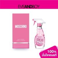ราคา MOSCHINO - Pink Fresh Couture EDT 30 ml.[สินค้าแท้100%] (8222511577)