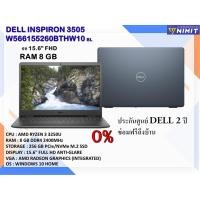 ราคา NOTEBOOK (โน้ตบุ๊ค) DELL INSPIRON 3505-W566155260BTHW10 (11121036225)