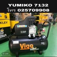ราคา VIGO ปั้มลม 2.5HP ขนาด 50ลิตร (2863498784)
