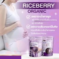 ราคา จมูกข้าวกล้องไรซ์เบอร์รี่บดผง จมูกข้าว Rice berry ขนาด 500 กรัม (11270517194)