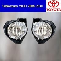 ราคา ครอบไฟตัดหมอก/ครอบสปอร์ตไลท์ โตโยต้า วีโก้ TOYOTA VIGO 2008-2010 (5344726843)