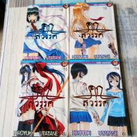 ราคา การ์ตูน​ คุกสวรรค์​ / 4​เล่ม​จบ​ / หนังสือ​สภาพ​เช่า​ (17572726605)