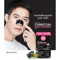 ราคา ♕☒แท้ ล้างสต็อก เคที่ดอลล์ ซุปเปอร์เกิร์ล ชาร์โคล โนส คลีนซิ่ง สตริป Cathy Doll Super Girl Charcoal Nose Cleansing S (11846537162)