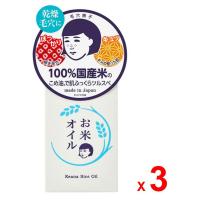 ราคา KEANA NADESHIKO น้ำมันข้าวญี่ปุ่น เคียน่า นาเดชิโกะ เซรั่มกระชับรูขุมขน สำหรับผิวหน้า สูตรน้ำมันรำข้าวญี่ปุ่น 3 ขวด (5795500746)