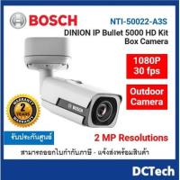 ราคา BOSCH NTI-50022-A3S CCTV (18168591042)