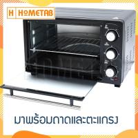 ราคา ✌✜Oxygen เตาอบ เตาอบไฟฟ้า เตาอบขนม เตาอบตั้งโต๊ะ ขนาด 24 ลิตร เตาอบอเนกประสงค์ (17529425399)