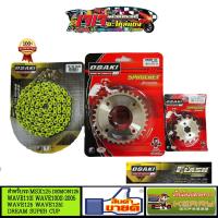 ราคา ชุดโซ่ สเตอร์ (เลส+เลส+โซ่สีเหลือง FLASH) OSAKI 420 WAVE100S-UBOX / WAVE110i / W125i / W125 / DREAM SUPER CUP / MSX (2283738193)