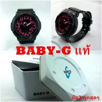 ราคา นาฬิกาข้อมือ Casio baby G แท้ ถูกสุดๆ สีดำ ชมพู สำหรับผู้หญิง ดิจิทัล กันน้ำ (1344758222)