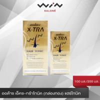 ราคา โฉมใหม่! ออด๊าซ เอ็คซ-ทร้าโทนิค (กล่องทอง) แฮร์โทนิค สูตรเข้มข้น ป้องกันผมร่วง (1977929988)