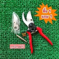 ราคา กรรไกรตัดกิ่ง Lamy 8” แถมฟรี อะไหล่ใบมีดแบะสปริง (5334879431)
