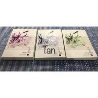 ราคา ทระนง เล่ม 1-3 (จบ) [ฟรีค่าจัดส่ง!!!] (7150295226)