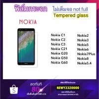ราคา ฟิล์มกระจก ไม่เต็มจอ For Nokia G20 G50 G60 C1 C2 C3 C21 Nokia2 Nokia3 Nokia5 Nokia6 Nokia7Plus Nokia8 Nokia5.4 โนเกีย (7843066458)