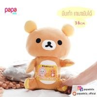 ราคา ตุ๊กตาริลัคคุมะ ขยับแขนได้ คุมะ Rilakkuma ริลัคคุมะ ตุ๊กตาหมี 36cm มือ1 ของแท้ นำเข้าจากญี่ปุ่น หมีริลัคคุมะ Papadolls (8048916764)