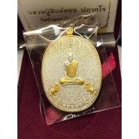 ราคา เหรียญมหายันต์ มหาปราบ สิงห์ทอง (22518045979)