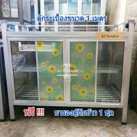 ราคา GS Furniture ตู้กับข้าวสีขาว ตู้กระเบื้องสีขาว2 ชั้น ตู้วางเตาเเก๊ส ตู้วางไมโครเวฟ ตู้อลูมิเนียมกว้าง 100×สูง85×ลึก45ซม. (20534431070)