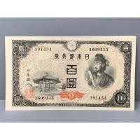 ราคา ธนบัตรรุ่นเก่าของประเทศญี่ปุ่น 100Yen ออกใช้ปี1942 (21102913026)