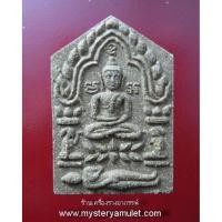 ราคา พระขุนแผนพรายกุมาร เนื้อว่านแดงพิมพ์เล็ก ผสมผงไม้ตะเคียน ฝังตะกรุดสาริกาคู่ หลวงปู่ฤทธิ์ วัดชลประทานราชดำริ จ.บุรีรัมย์ (5365188121)