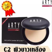 ราคา ARTY C2 ผิวขาวเหลือง 11 G Arty Professional Super Perfect Powder SPF 25PA++ (2057882703)