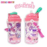ราคา กระบอกน้ำ กระติกน้ำเด็ก Hello Kitty ขวดน้ำเด็ก สายสะพาย KT-7084 ขนาด 500 ML. ลายลิขสิทธิ์ (1ขวด) พร้อมส่ง (19784842280)