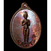 ราคา #Proลดแหลก199จากราคา599 #เหรียญเม็ดแตงไอ้ไข่_เด็กวัดเจดีย์_รุ่นเหนือดวงบุญฤทธิ์เสาร์5_กุมารเทพนฤมิต_สวยๆครับแทั100% (6040420988)