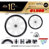 ราคา ล้อเสือหมอบ Campagnolo BORA WTO Disc brake (10971377776)