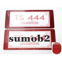 ราคา กรอบป้ายทะเบียนกันน้ำ ป้ายกันน้ำ แบบสั้น-สั่น TS-444เคปล่าร์แดง (2150508854)