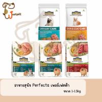 ราคา Perfecta Dog Dry Food อาหารเม็ดสำหรับสุนัขเกรดพรีเมี่ยม ขนาด 1 กิโลกรัม (23084577823)