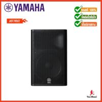 ราคา YAMAHA ตู้ลำโพง Loudspeaker Yamaha 15" 2-Way 110W DXR15 (43000) (3419398447)