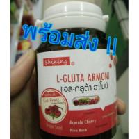 ราคา (ราคาพิเศษ) L-Gluta Armoni กลูต้าอาโมนิ (34973168)
