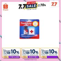 ราคา ตกเบ็ด แก้ปวดฟัน Fishing Brand Toothache Relief Oil (11931068356)