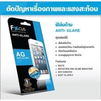 ราคา iPhone 5/5s ฟิล์มด้าน FOCUS Anti Glare (1648554614)