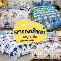 ราคา ชุดผ้าปูที่นอนลายสติชผ้าปูที่นอนมินิมอล พร้อมผ้านวม 3ฟุต 3.5ฟุต 4ฟุต 5ฟุต 6ฟุต (22672970570)