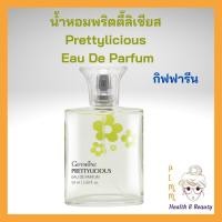ราคา น้ำหอม น้ำหอมผู้หญิง พริตตี้ลิเชียส เออ ดิ พาร์ฟูม กิฟฟารีน Prettylicious Eau De Parfum Giffarine (13754174437)