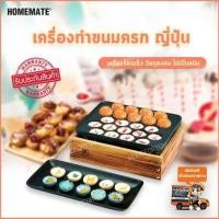 ราคา เตาขนมครกไฟฟ้า เครื่องทําทาโกะยากิ เตาขนมครก เตาทำขนมครก เตาทาโกะยากิ กระทะทาโกะยากิ รุ่น HFU-087 (2209479984)