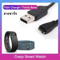 ราคา พร้อมส สายชาร์จ USB สำหรับ Fitbit Charge / Force Band / USB Charging Cable Cord For Fitbit Charge/Force Band Bracelet (14067597870)