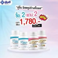 ราคา ส่งฟรี 1แถม1 Yanhee Ultimate L-Carnitine ลดน้ำหนัก + Yanhee Veggy ยันฮี เวจจี้ มิกซ์ พลัส ดีท็อคล้างลำไส้ขับถ่ายง่าย (8938611402)