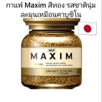 ราคา กาแฟ AGF Maxim​ Coffee​ Aroma Select สีทอง ขนาด 80 กรัม (6339977939)
