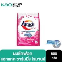 ราคา Attack Charming Romance concentrated powder 800g. แอทแทค ชาร์มมิ่ง โรมานซ์ 800 ก. (19979170782)