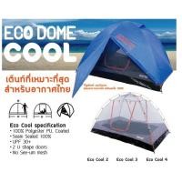 ราคา เต็นท์ Karana รุ่น Eco Dome Cool (7600858279)