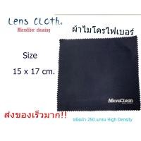 ราคา ไมโครไฟเบอร์ ผ้าเช็ดแว่นตา โทรศัพท์หน้าจอที่ทำความสะอาดเลนส์กล้องผ้าทำความสะอาด- ดำ (19562110792)